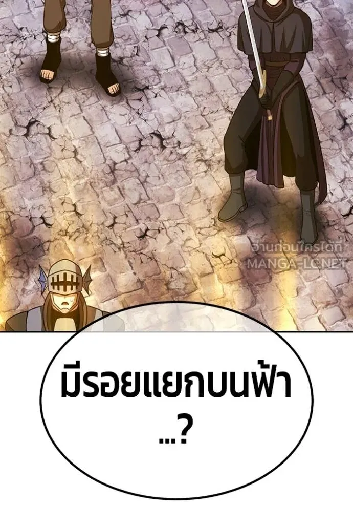 +99 Wooden Stick +99 ท่อนไม้พร้อมบวก ตอนที่ 177 page 168