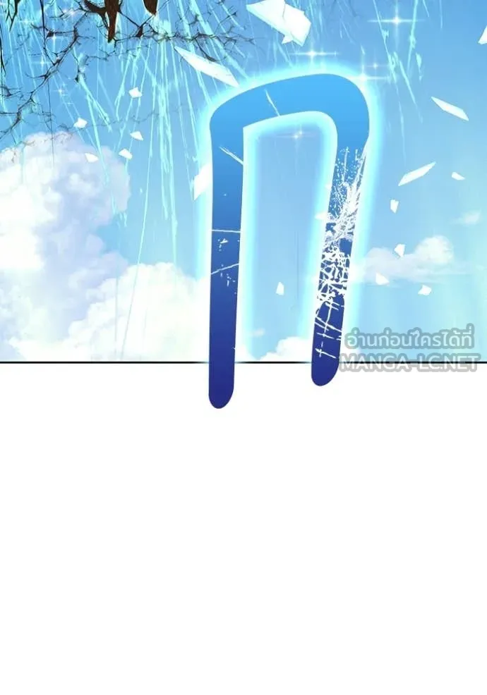 +99 Wooden Stick +99 ท่อนไม้พร้อมบวก ตอนที่ 177 page 171