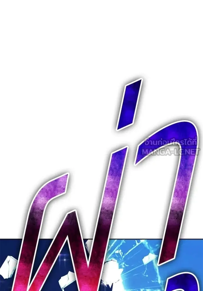 +99 Wooden Stick +99 ท่อนไม้พร้อมบวก ตอนที่ 177 page 172