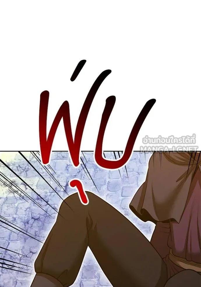 +99 Wooden Stick +99 ท่อนไม้พร้อมบวก ตอนที่ 177 page 181