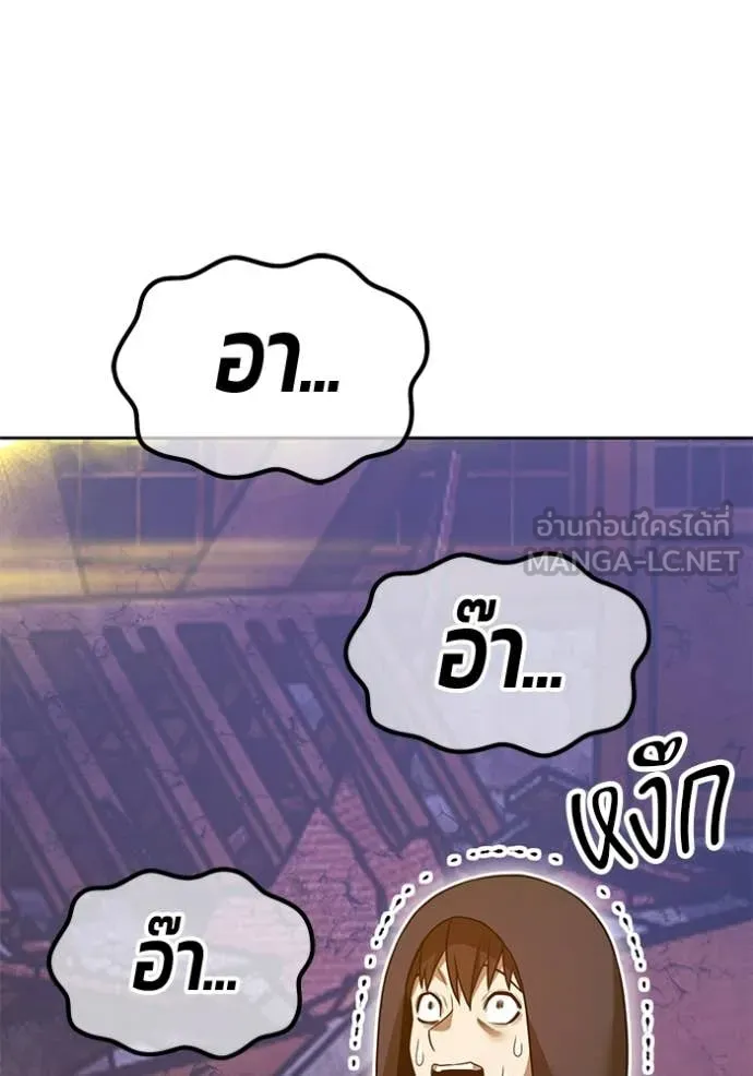 +99 Wooden Stick +99 ท่อนไม้พร้อมบวก ตอนที่ 177 page 183