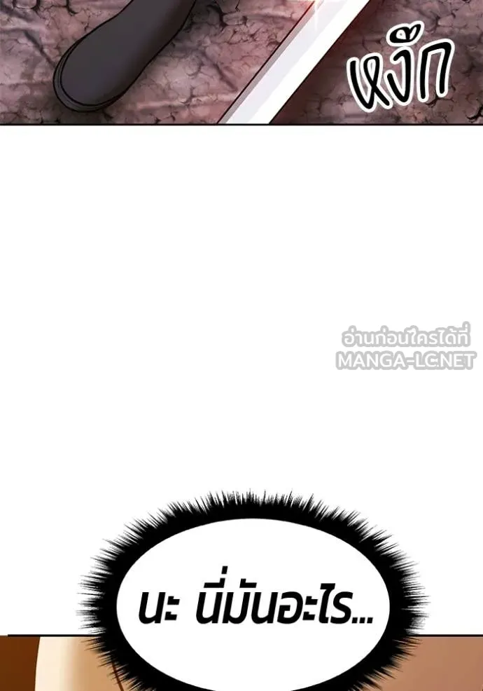 +99 Wooden Stick +99 ท่อนไม้พร้อมบวก ตอนที่ 177 page 185