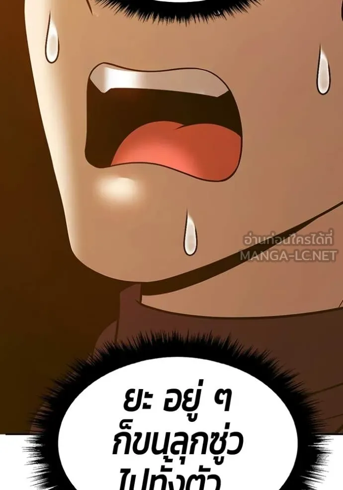 +99 Wooden Stick +99 ท่อนไม้พร้อมบวก ตอนที่ 177 page 186