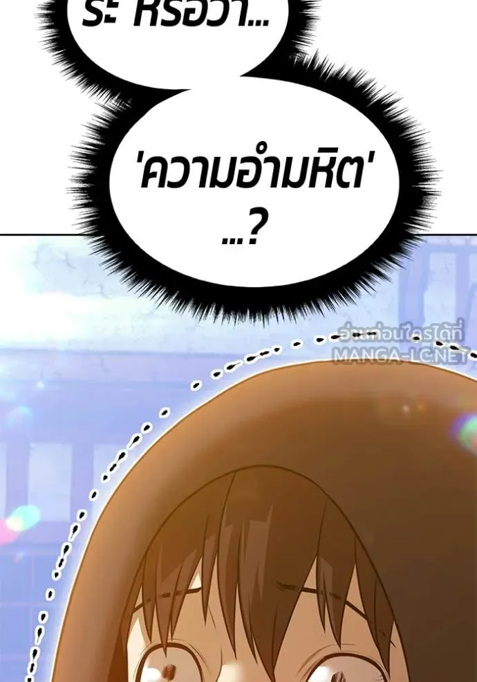 +99 Wooden Stick +99 ท่อนไม้พร้อมบวก ตอนที่ 177 page 188