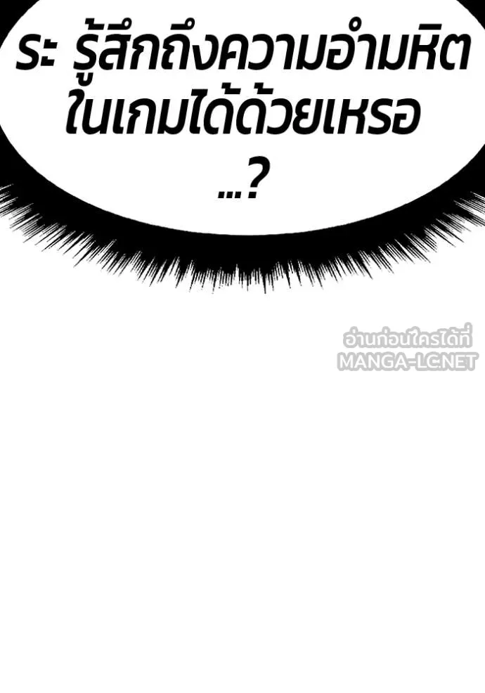 +99 Wooden Stick +99 ท่อนไม้พร้อมบวก ตอนที่ 177 page 190