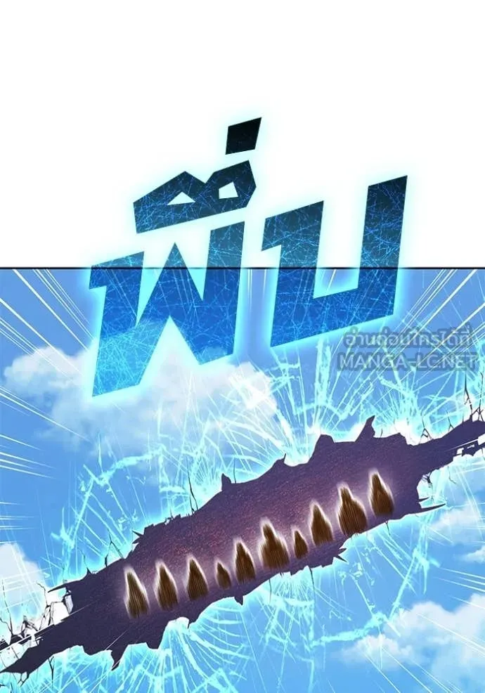 +99 Wooden Stick +99 ท่อนไม้พร้อมบวก ตอนที่ 177 page 191