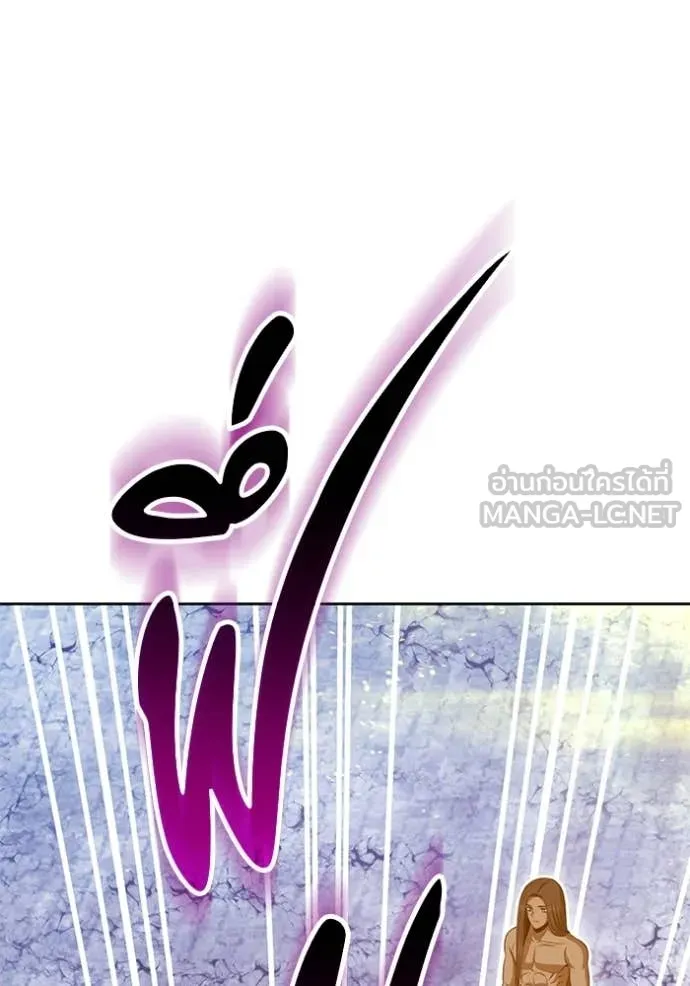 +99 Wooden Stick +99 ท่อนไม้พร้อมบวก ตอนที่ 177 page 193