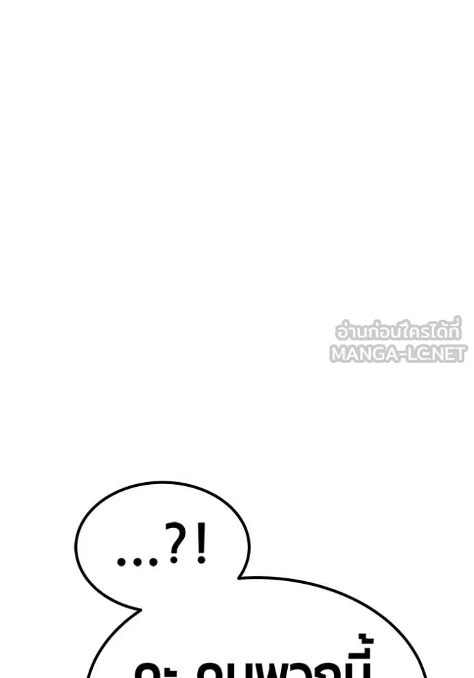 +99 Wooden Stick +99 ท่อนไม้พร้อมบวก ตอนที่ 177 page 196