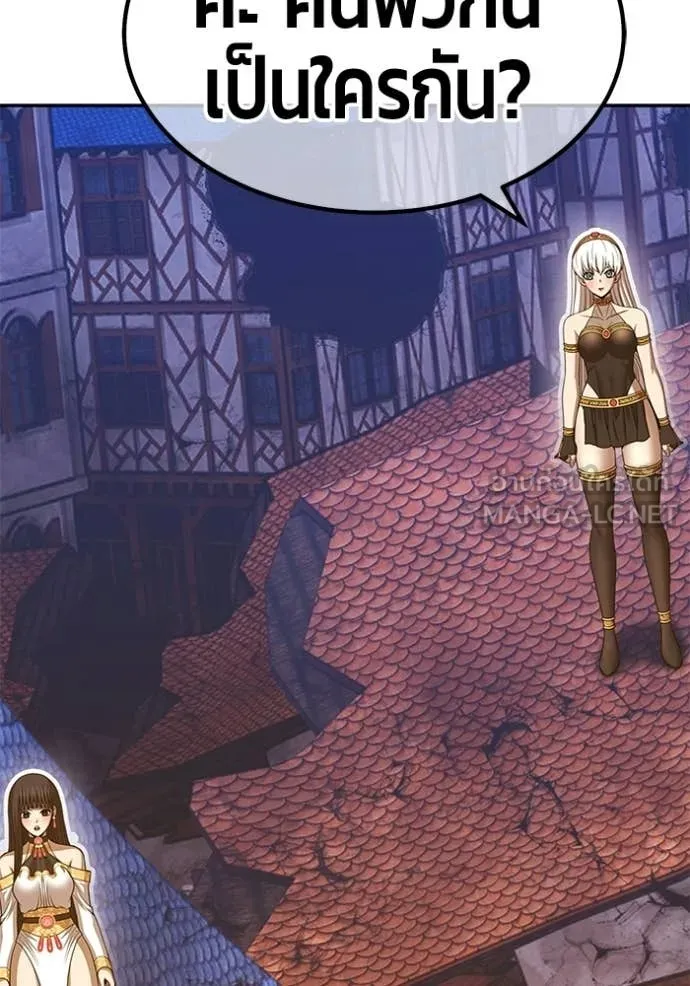 +99 Wooden Stick +99 ท่อนไม้พร้อมบวก ตอนที่ 177 page 197