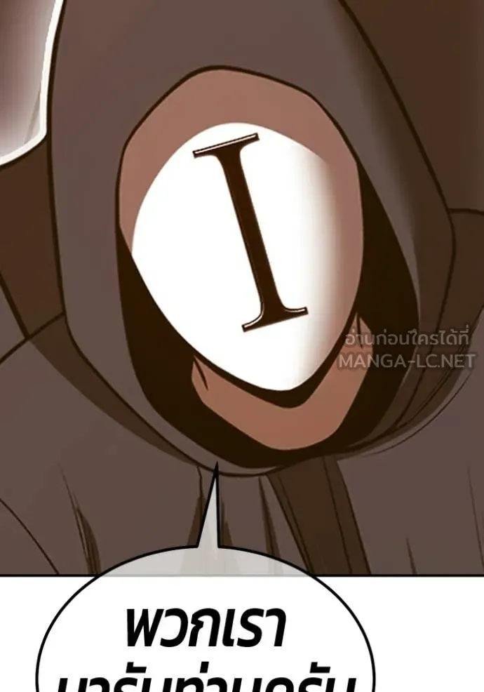 +99 Wooden Stick +99 ท่อนไม้พร้อมบวก ตอนที่ 177 page 203