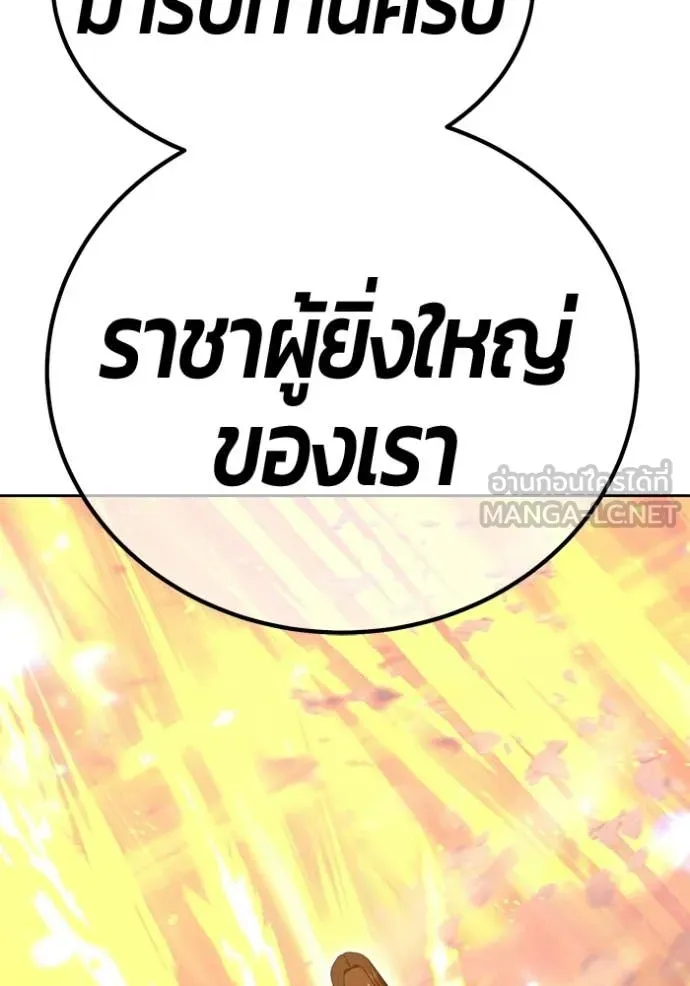 +99 Wooden Stick +99 ท่อนไม้พร้อมบวก ตอนที่ 177 page 204