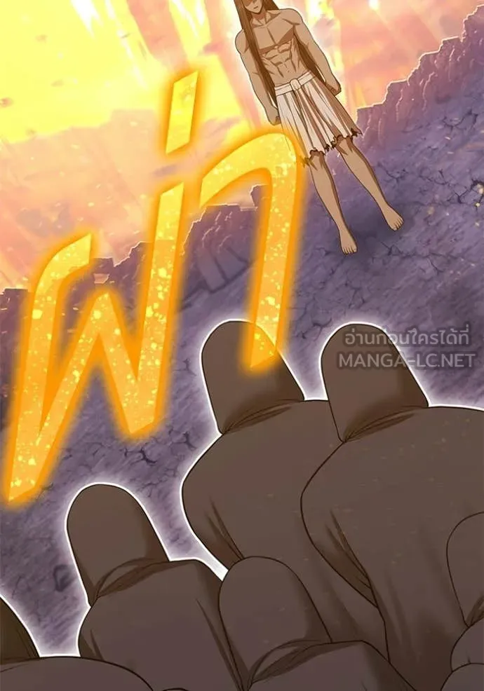 +99 Wooden Stick +99 ท่อนไม้พร้อมบวก ตอนที่ 177 page 205