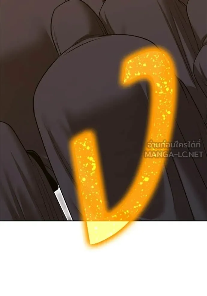 +99 Wooden Stick +99 ท่อนไม้พร้อมบวก ตอนที่ 177 page 206