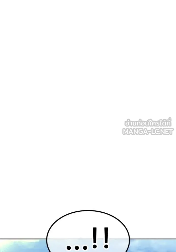 +99 Wooden Stick +99 ท่อนไม้พร้อมบวก ตอนที่ 177 page 207