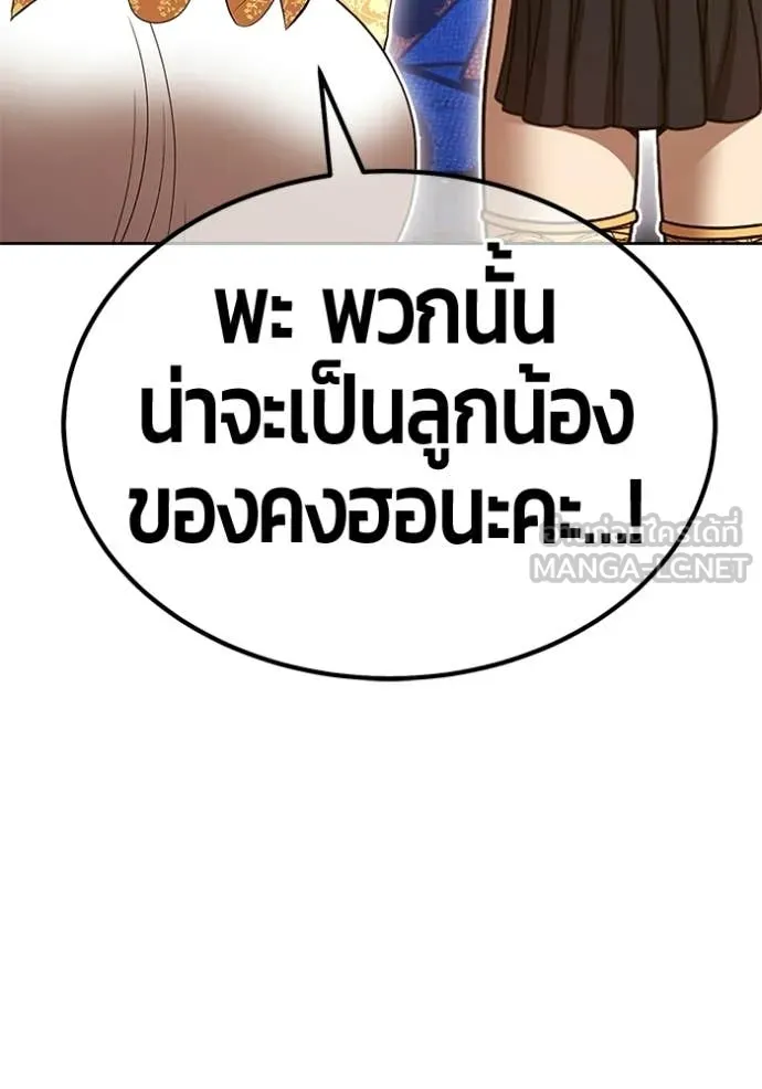 +99 Wooden Stick +99 ท่อนไม้พร้อมบวก ตอนที่ 177 page 209