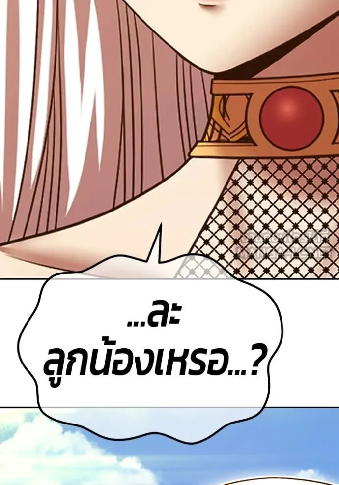 +99 Wooden Stick +99 ท่อนไม้พร้อมบวก ตอนที่ 177 page 211