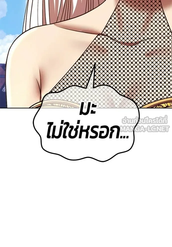 +99 Wooden Stick +99 ท่อนไม้พร้อมบวก ตอนที่ 177 page 213