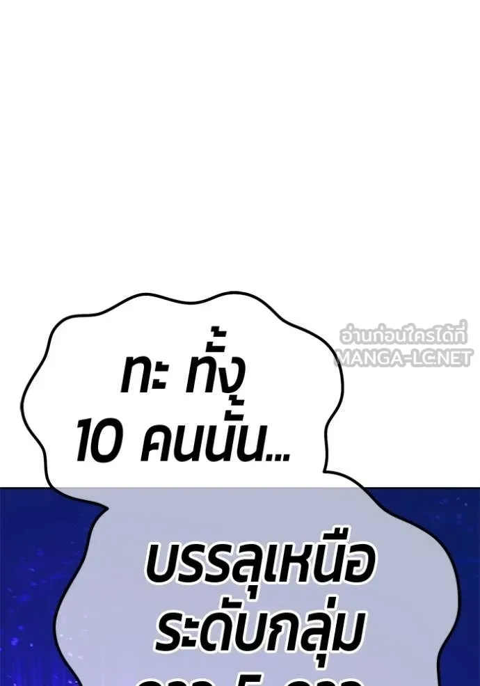 +99 Wooden Stick +99 ท่อนไม้พร้อมบวก ตอนที่ 177 page 214