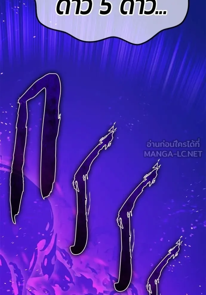 +99 Wooden Stick +99 ท่อนไม้พร้อมบวก ตอนที่ 177 page 215