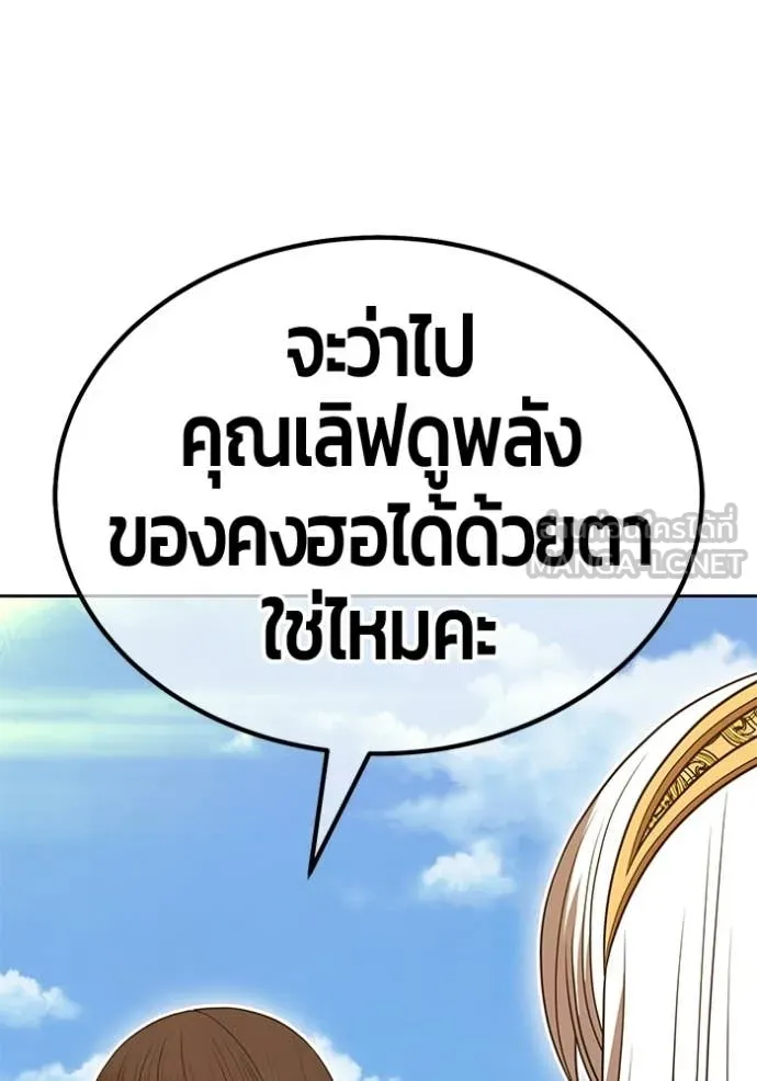 +99 Wooden Stick +99 ท่อนไม้พร้อมบวก ตอนที่ 177 page 218