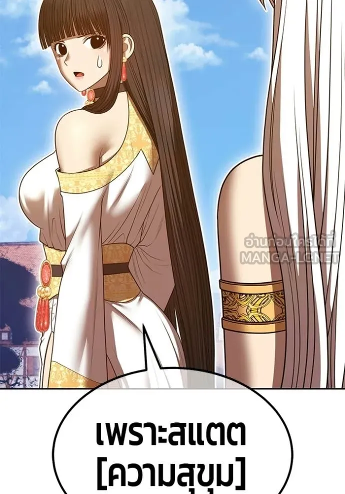 +99 Wooden Stick +99 ท่อนไม้พร้อมบวก ตอนที่ 177 page 219