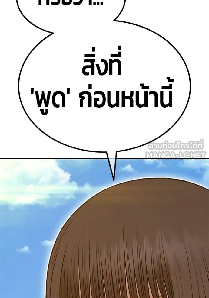 +99 Wooden Stick +99 ท่อนไม้พร้อมบวก ตอนที่ 177 page 221