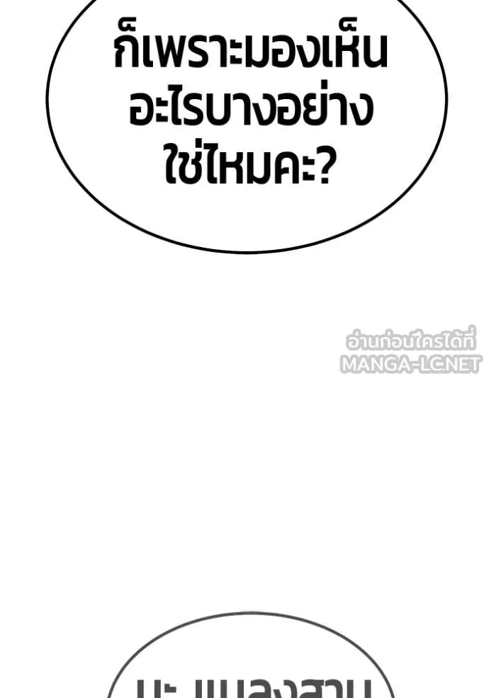 +99 Wooden Stick +99 ท่อนไม้พร้อมบวก ตอนที่ 177 page 223