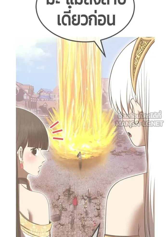 +99 Wooden Stick +99 ท่อนไม้พร้อมบวก ตอนที่ 177 page 224