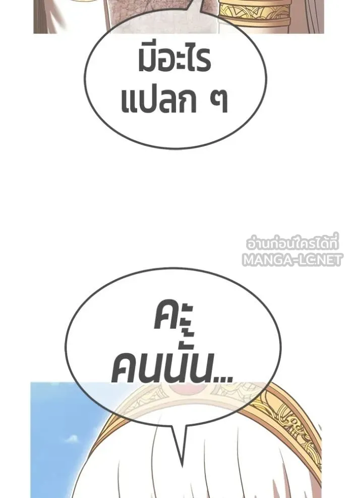 +99 Wooden Stick +99 ท่อนไม้พร้อมบวก ตอนที่ 177 page 225