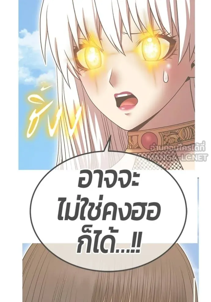 +99 Wooden Stick +99 ท่อนไม้พร้อมบวก ตอนที่ 177 page 226