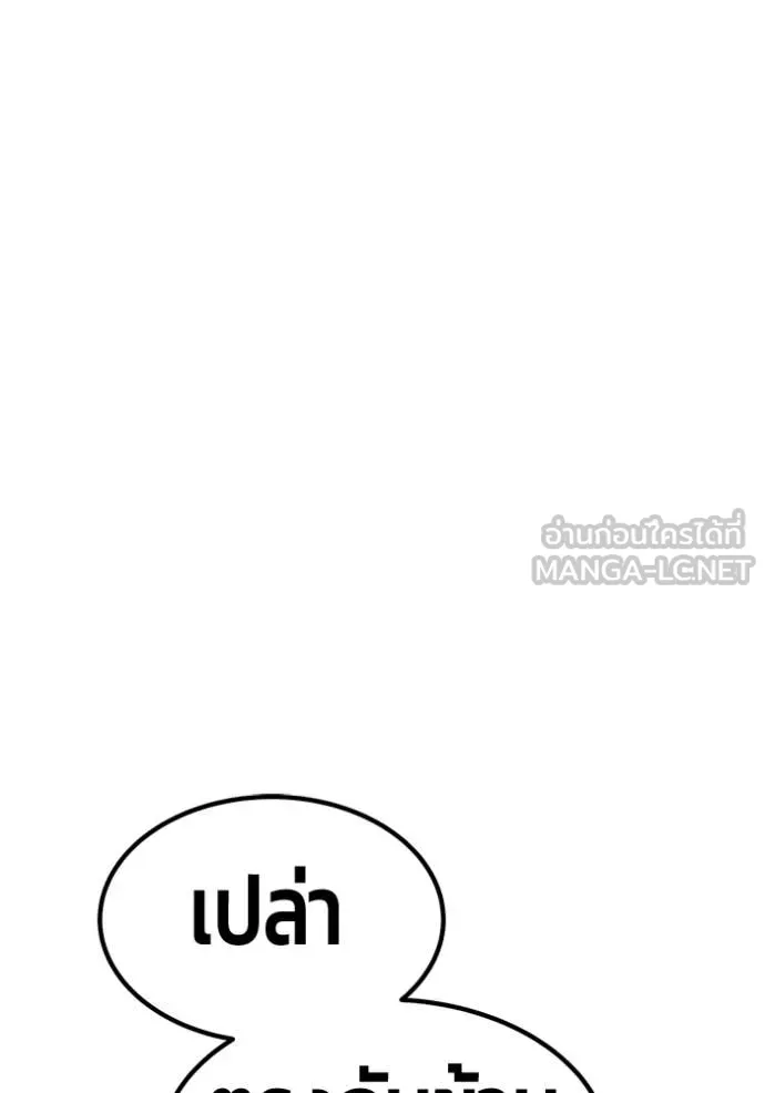 +99 Wooden Stick +99 ท่อนไม้พร้อมบวก ตอนที่ 177 page 228