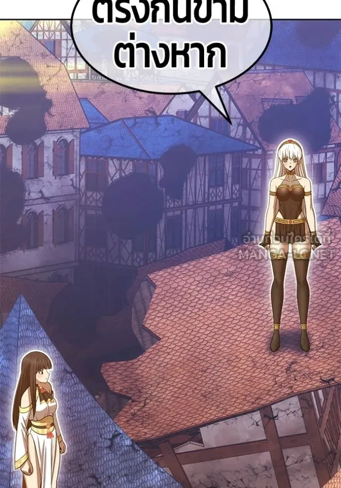 +99 Wooden Stick +99 ท่อนไม้พร้อมบวก ตอนที่ 177 page 229