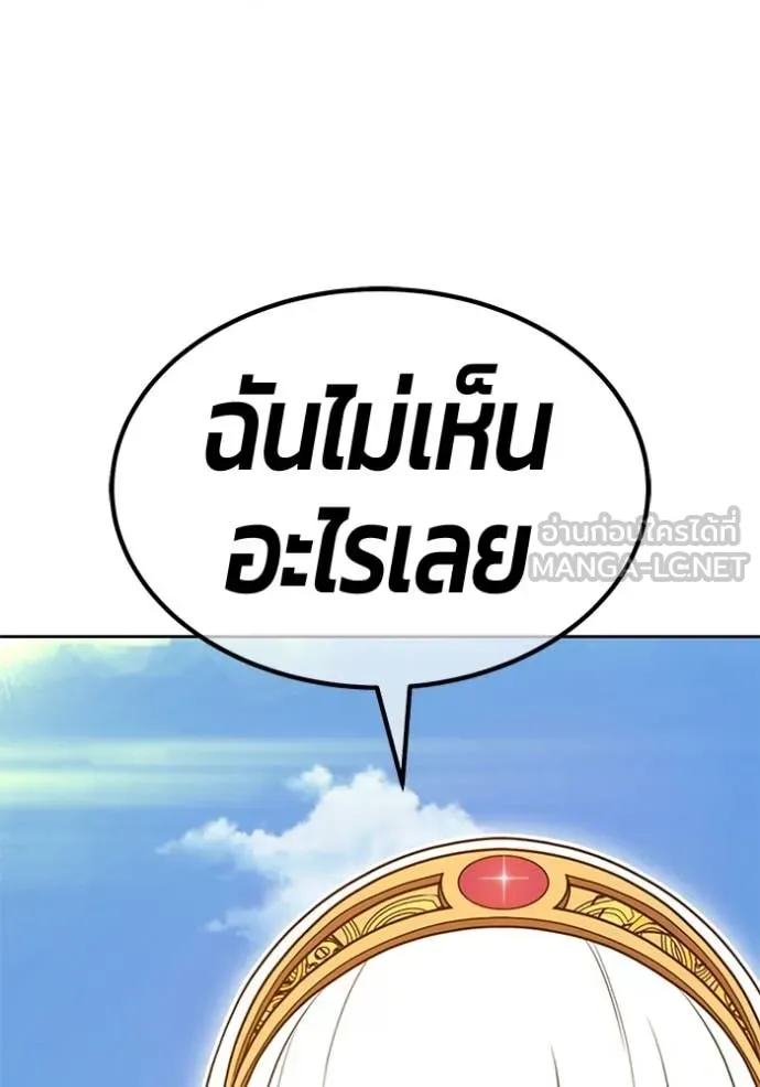 +99 Wooden Stick +99 ท่อนไม้พร้อมบวก ตอนที่ 177 page 231