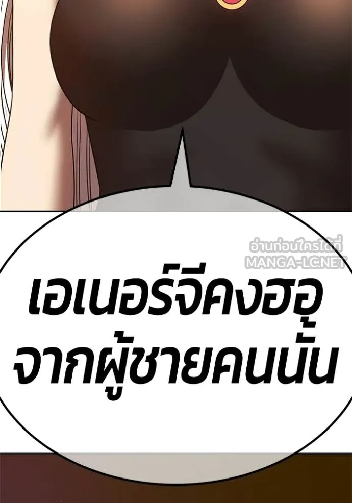 +99 Wooden Stick +99 ท่อนไม้พร้อมบวก ตอนที่ 177 page 233