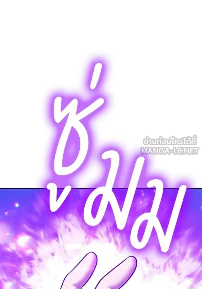 +99 Wooden Stick +99 ท่อนไม้พร้อมบวก ตอนที่ 177 page 236