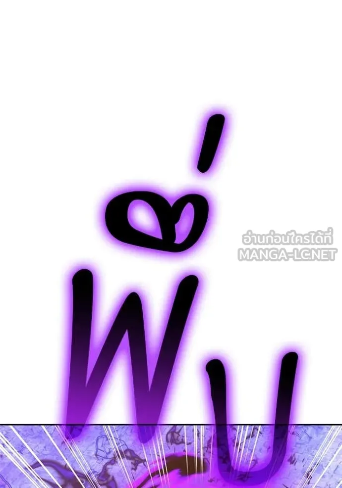 +99 Wooden Stick +99 ท่อนไม้พร้อมบวก ตอนที่ 177 page 238