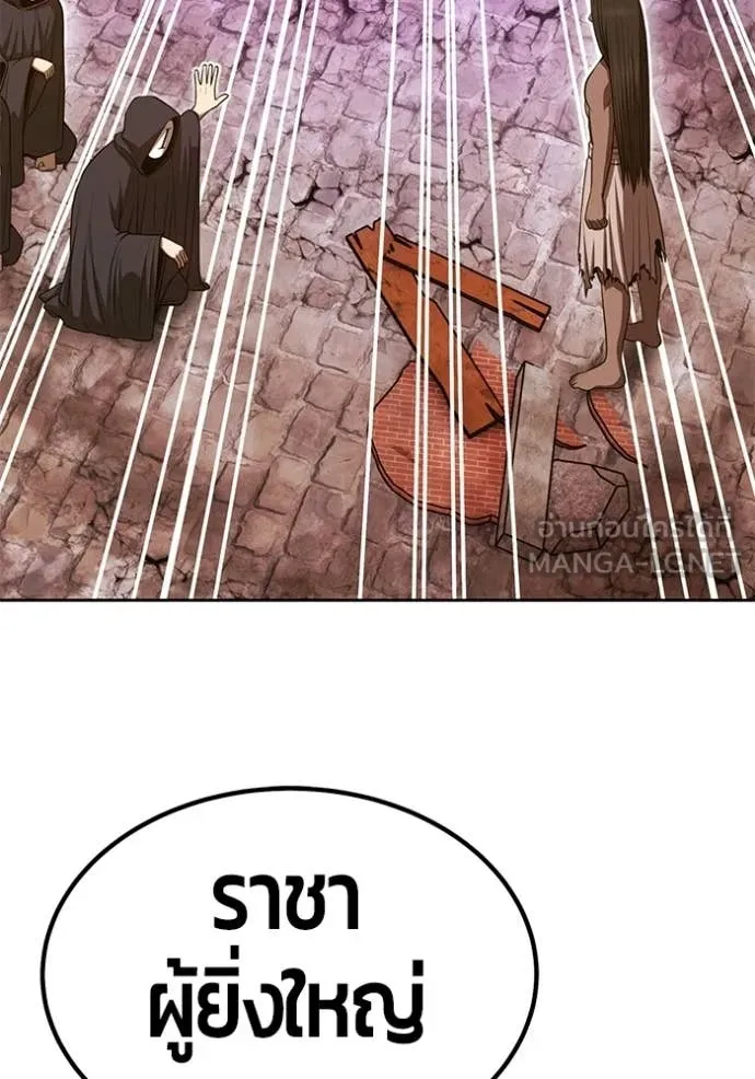 +99 Wooden Stick +99 ท่อนไม้พร้อมบวก ตอนที่ 177 page 240