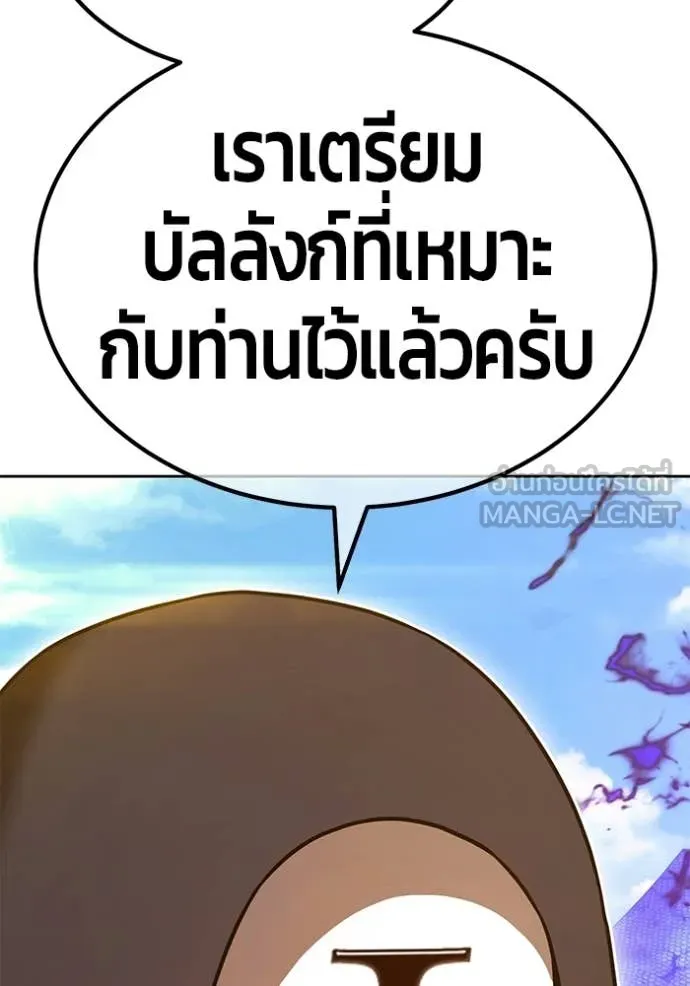 +99 Wooden Stick +99 ท่อนไม้พร้อมบวก ตอนที่ 177 page 241