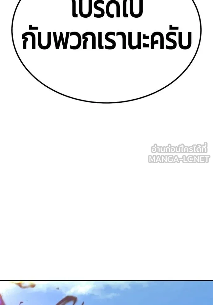 +99 Wooden Stick +99 ท่อนไม้พร้อมบวก ตอนที่ 177 page 243