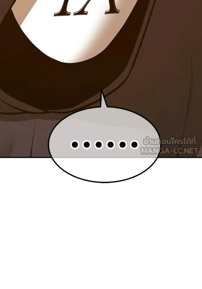 +99 Wooden Stick +99 ท่อนไม้พร้อมบวก ตอนที่ 177 page 249