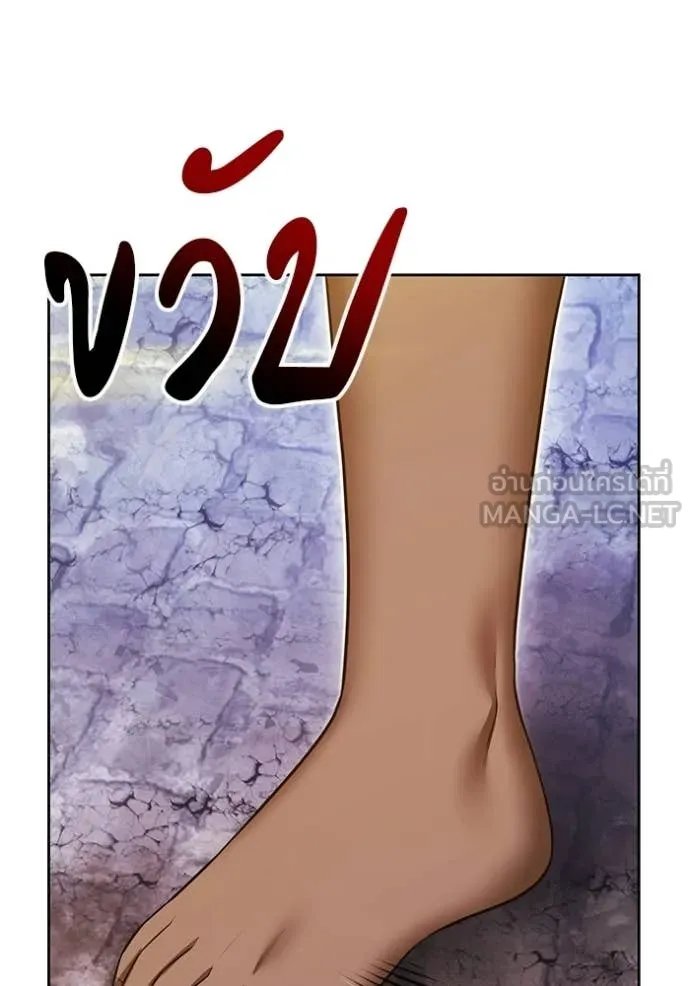 +99 Wooden Stick +99 ท่อนไม้พร้อมบวก ตอนที่ 177 page 251