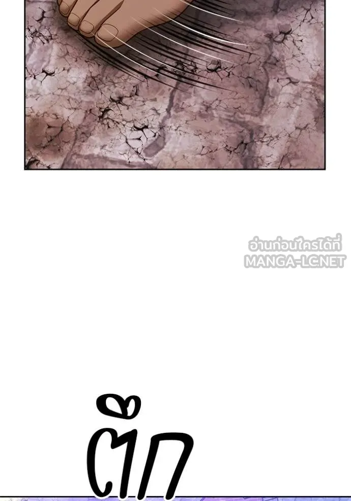 +99 Wooden Stick +99 ท่อนไม้พร้อมบวก ตอนที่ 177 page 252