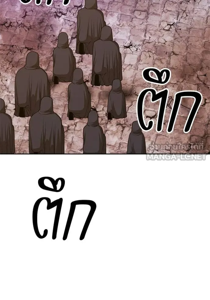 +99 Wooden Stick +99 ท่อนไม้พร้อมบวก ตอนที่ 177 page 254