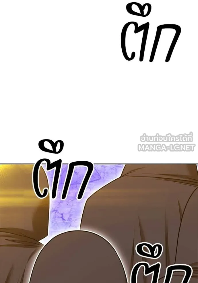 +99 Wooden Stick +99 ท่อนไม้พร้อมบวก ตอนที่ 177 page 255