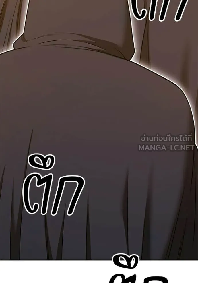 +99 Wooden Stick +99 ท่อนไม้พร้อมบวก ตอนที่ 177 page 256