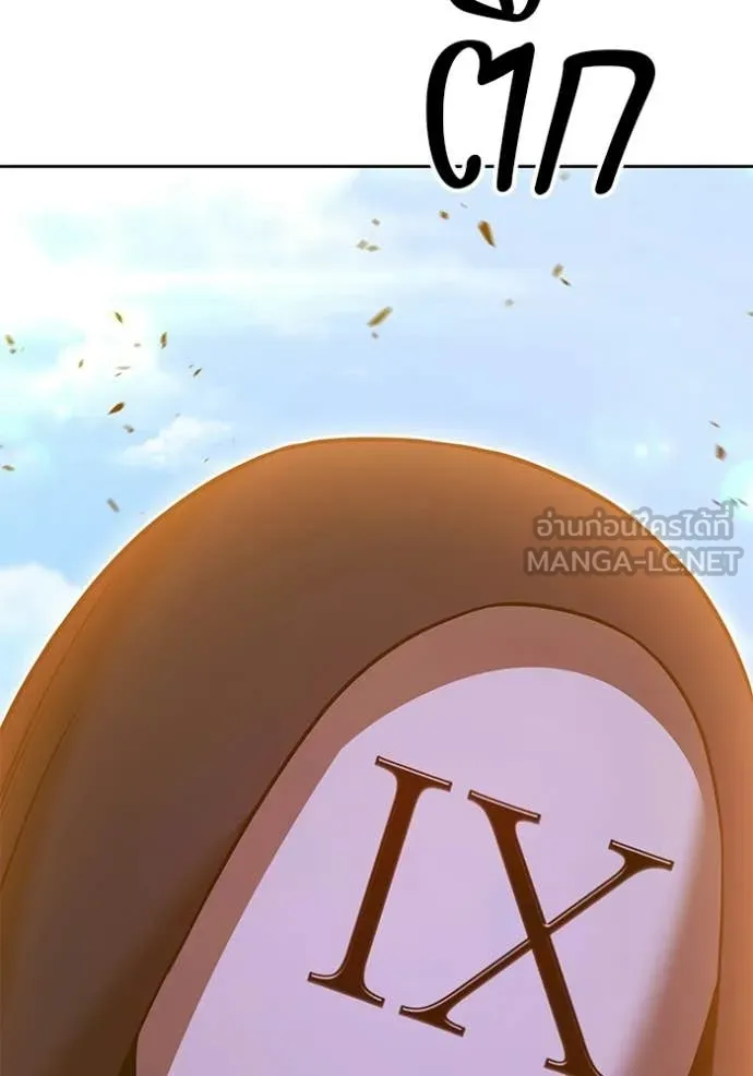 +99 Wooden Stick +99 ท่อนไม้พร้อมบวก ตอนที่ 177 page 258