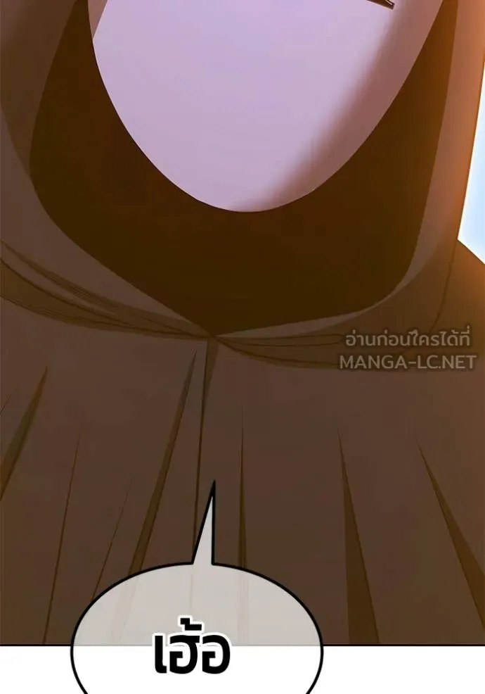 +99 Wooden Stick +99 ท่อนไม้พร้อมบวก ตอนที่ 177 page 259