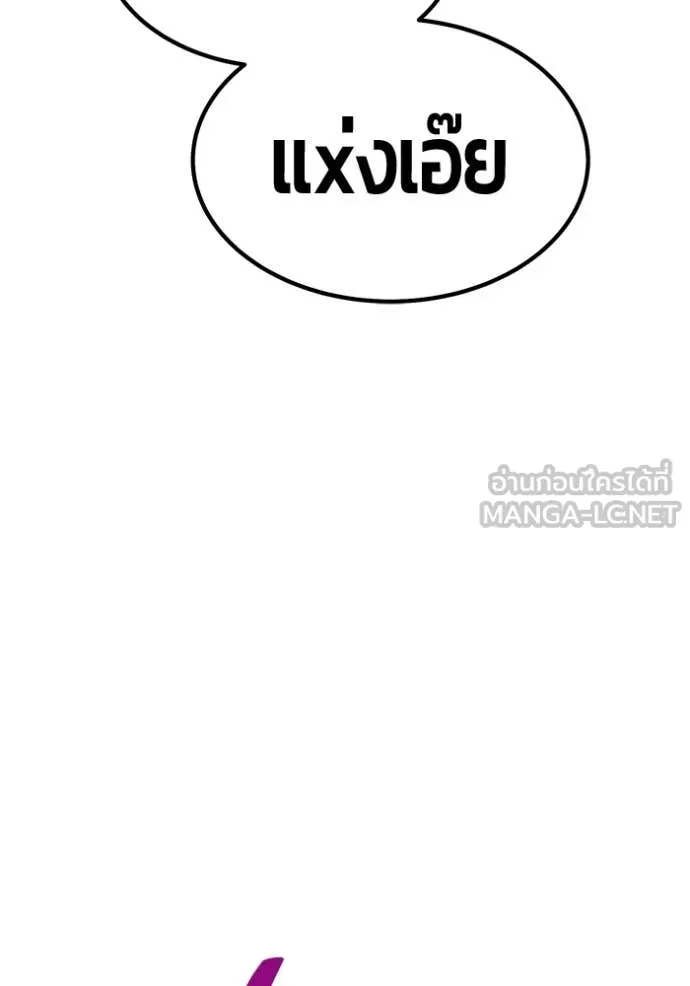 +99 Wooden Stick +99 ท่อนไม้พร้อมบวก ตอนที่ 177 page 260