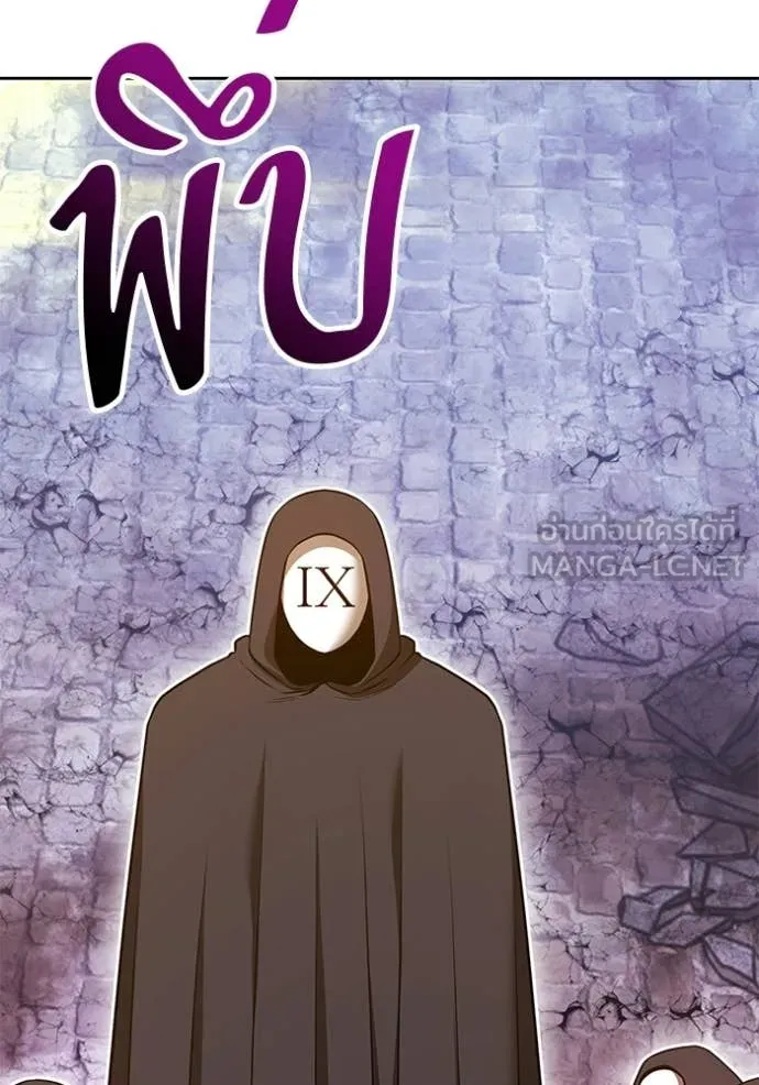 +99 Wooden Stick +99 ท่อนไม้พร้อมบวก ตอนที่ 177 page 261