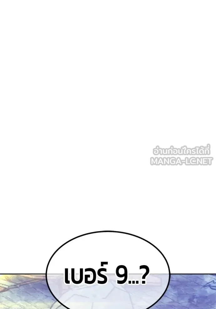 +99 Wooden Stick +99 ท่อนไม้พร้อมบวก ตอนที่ 177 page 263